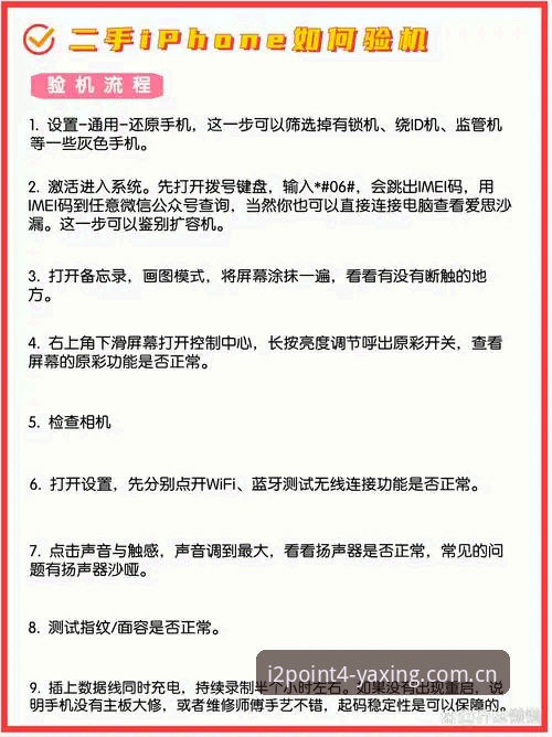 苹果手机纪念版华人专题数据 为什么说苹果手机纪念版华人专题数据是你的看球“避坑指南”?