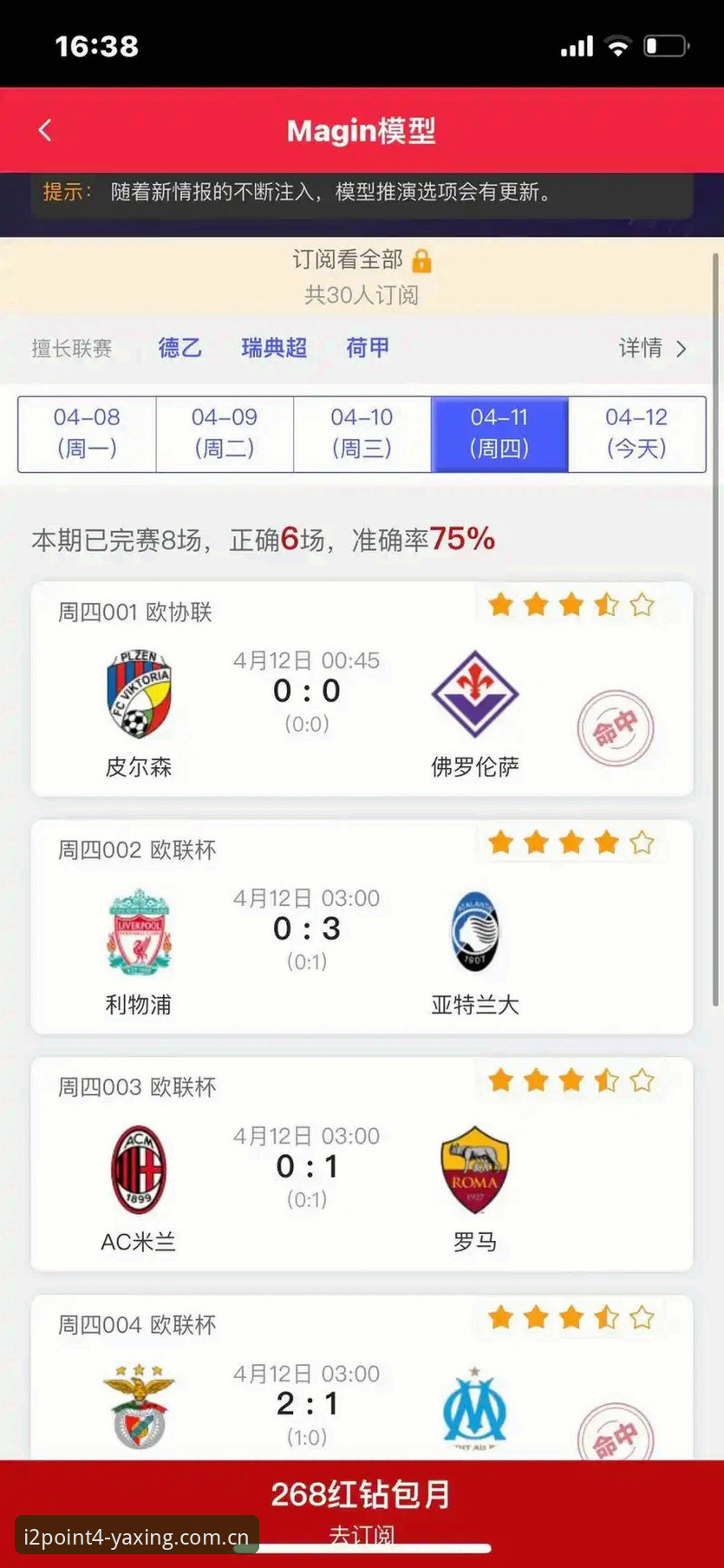 电脑端纪念版赛事直播安装包 亚星体育电脑端赛事直播安装包详解:告别手机小屏的32寸自由