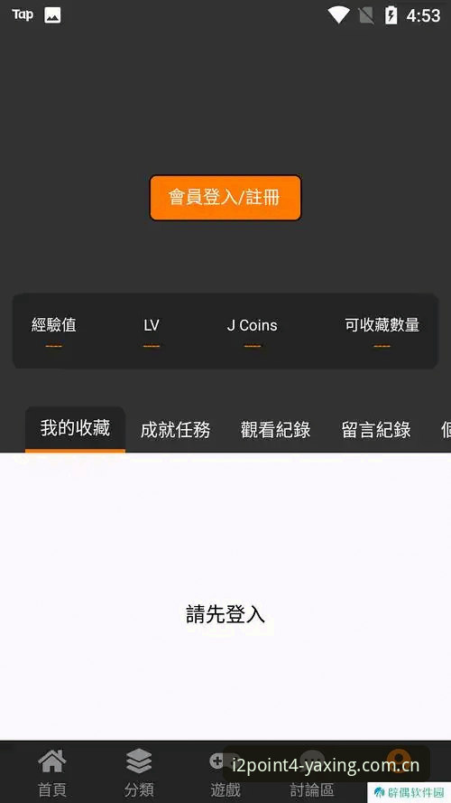 亚星体育I².4纪念版安卓APP下载使用指南详解