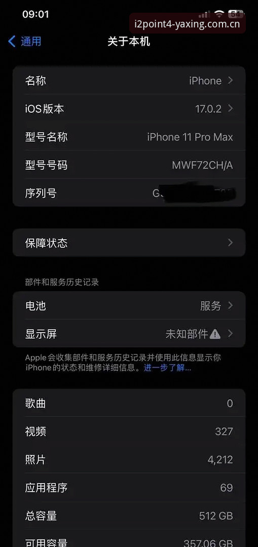 苹果手机纪念版华人专题数据 苹果手机纪念版华人专题数据实测:一个被忽视的信息差